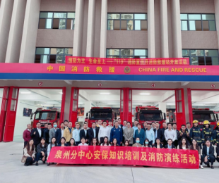 中国民生银行信用卡中心泉州分中心开展消防应急演练培训